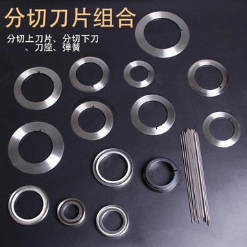 🎉​專業工具🎉​切割上下刀片、切割圓形刀片、剪紙膠帶薄膜、切割上下刀片、切割刀架與工具架