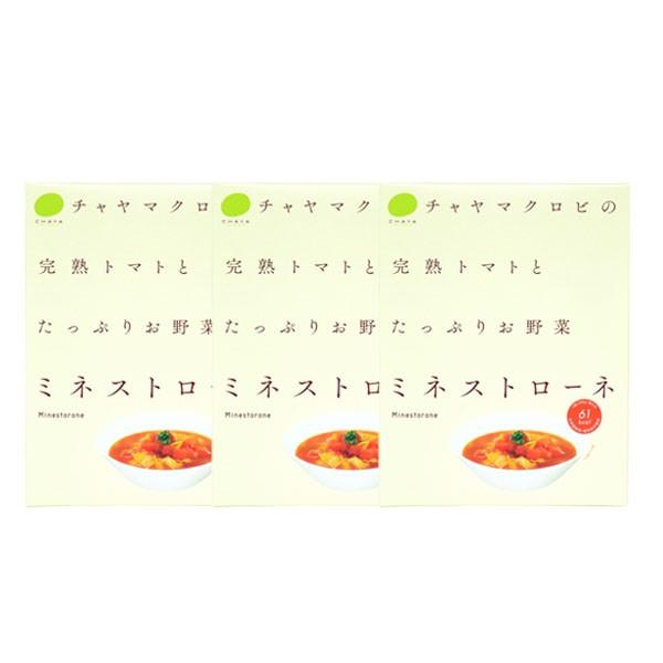 CHAYAマクロビフーズ　ミネストローネ 3箱セット 小麦不使用 乳不使用 卵不使用 アレルギー対応食品