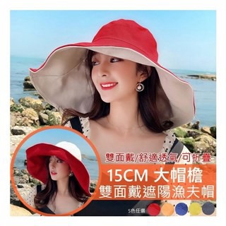 遮陽帽 大帽檐可折疊雙面遮陽帽