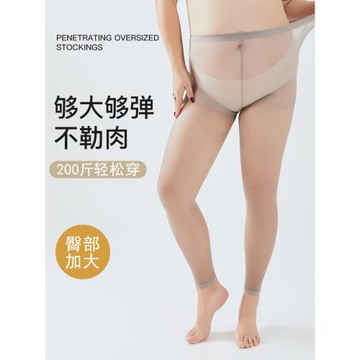 九分絲襪女大碼胖mm200斤防勾絲不掉檔夏超薄性感肉色連體打底襪