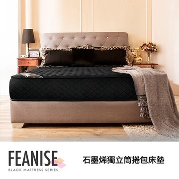 FEANISE奈米石墨烯二線獨立筒床墊3尺(捲包款)