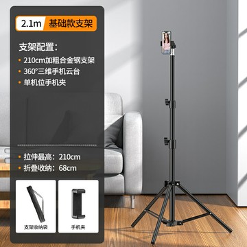 三腳架 直播架 攝影架 手機支架直播三腳架補光燈網紅拍攝自拍棒神器拍照網課三角夾萬能通用多功能桌面落地支撐架『JJ1405』