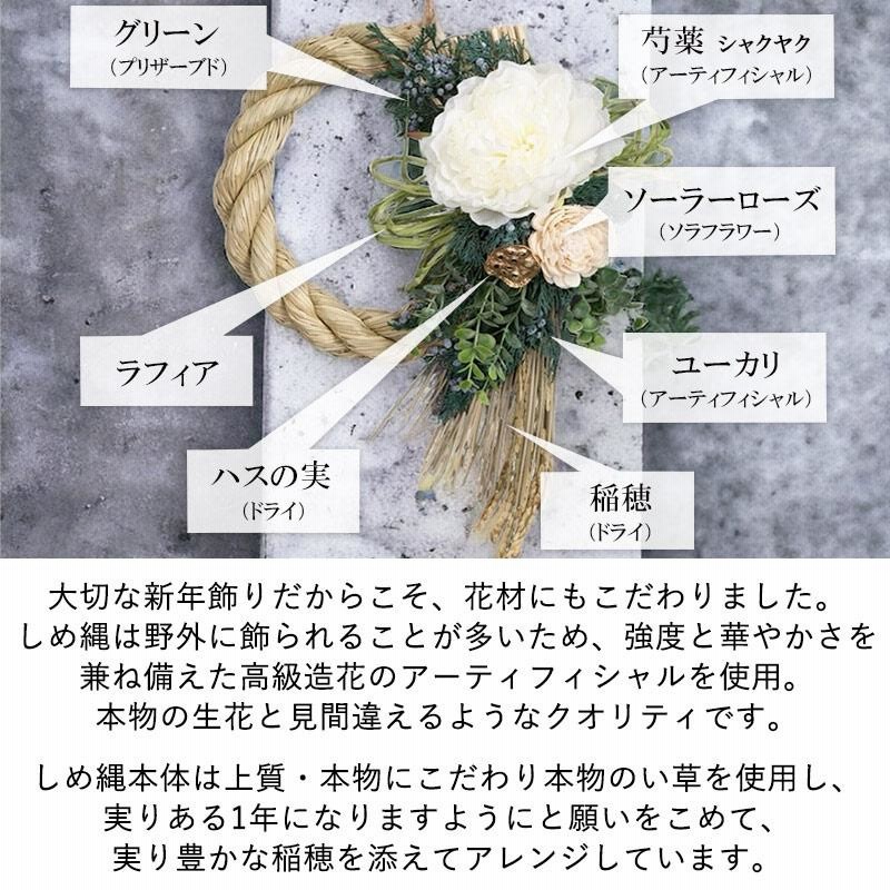 お正月飾り 豪華 正月 しめ縄 リース おしゃれ 正月飾り 玄関