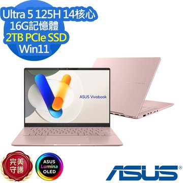 ASUS S5406MA 14吋效能筆電 (Ultra 5 125H/16G/2TB PCIe SSD/Vivobook S14 OLED/玫瑰金/特仕版)