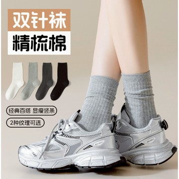 【太妮絲Z171】現貨 基本款 襪子 夏季學生襪 灰色襪子純色 雙針 中筒襪 棉襪 格雷色系 顯瘦 豎條紋 女生 堆堆襪