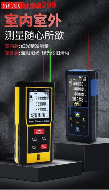 綠光鐳射測距儀紅外線高精度手持智能量房儀戶外工地測距離電子尺