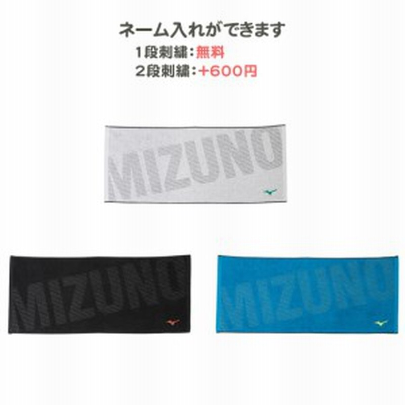 名入れ無料 タオル スポーツ ミズノ 記念品 卒団 ジャガードフェイスタオル 32jy9509 通販 Lineポイント最大1 0 Get Lineショッピング