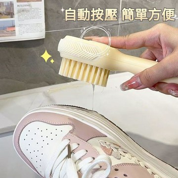 🔥不傷鞋面🔥多功能加液鞋刷 清潔刷 洗鞋刷 軟毛刷頭 按壓出液設計 讓鞋子煥然一新 深度高效去污 舒適握把 懸掛收納
