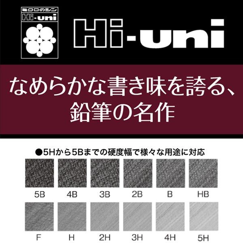 三菱鉛筆 uni ハイユニK(N) Hi-uni 鉛筆 硬度5H-5B 1ダース(計12本