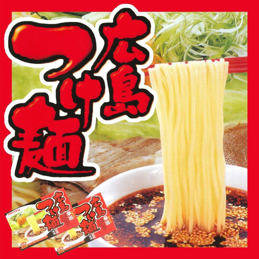 広島 お土産 広島つけ麺３人前 ２箱セット 生麺 辛旨 送料込み ご当地ラーメン 激辛 マルバヤシ