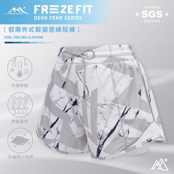 假兩件式塗鴉登峰短褲