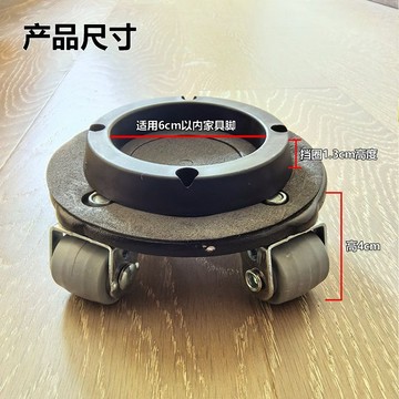 搬家神器🧲可開統編  橡膠靜音萬向輪重物移動神器可固定底座鋼琴櫃桌椅凳茶几通用滑輪