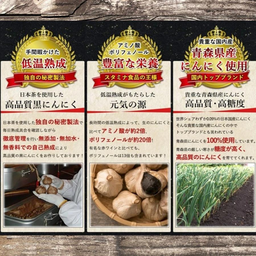 低温熟成黒にんにく 200g （青森県産にんにく100%使用）人気 おすすめ にんにく 両親 祖父母 ランキング 健康 健康食品 発酵食品 送料無料