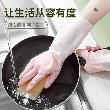 隔日達🔥清潔手套 洗碗清潔乳膠家事保護手套 洗碗手套 家務收納保護乳膠手套 乳膠手套 多功能萬用手套 防水手套 家事手套