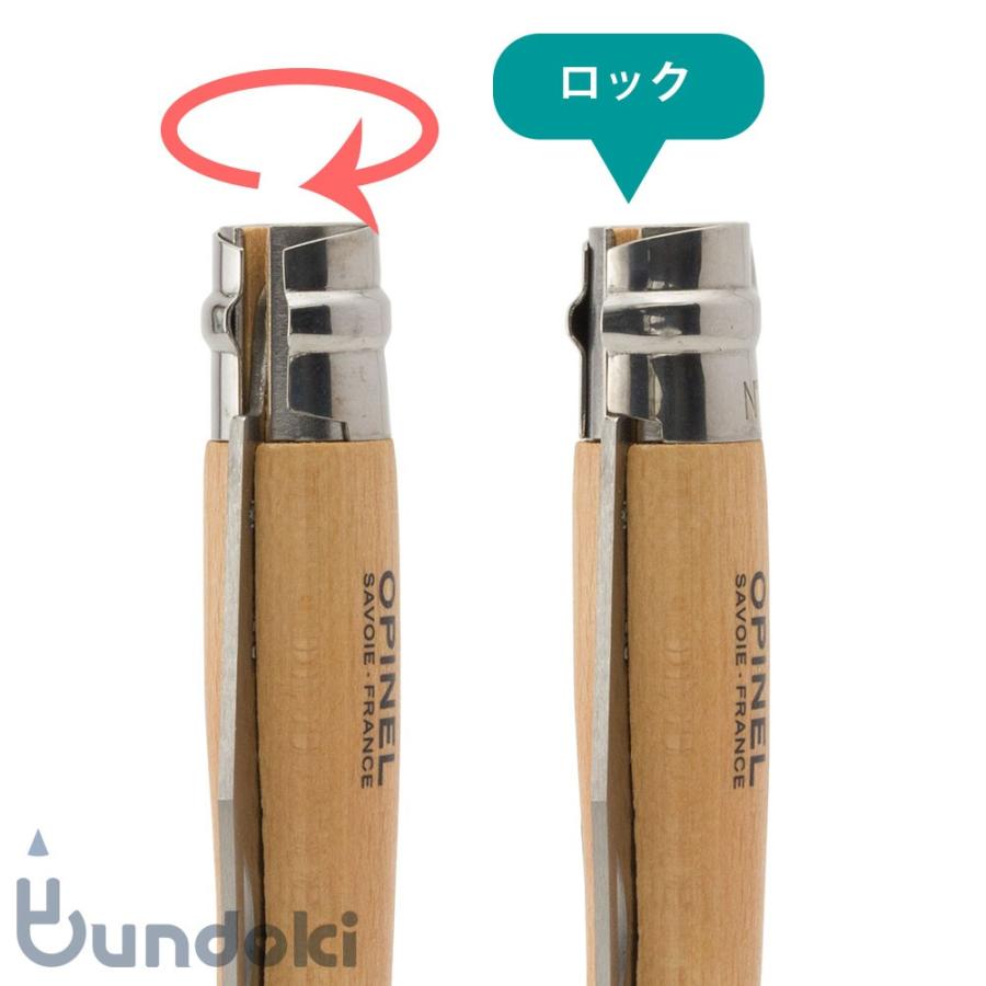 オピネル シェフナイフ OPINEL