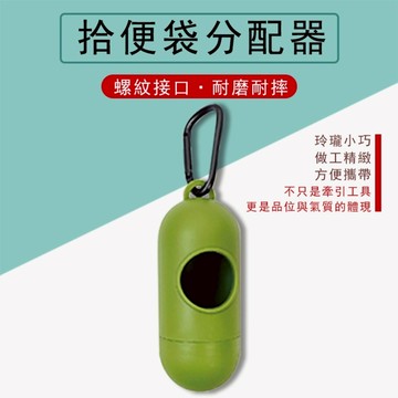 🌈PEt✨垃圾袋分配器 環保加厚 可分解 寵物垃圾袋 降解 撿便袋 寵物外出 便便袋 寵物用品分配器