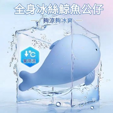 🌜GOGO甄選🌛 冰絲鯨魚抱枕 夏季冰絲抱枕 可愛女生抱枕 睡覺超軟抱枕 毛絨抱枕 安撫清涼靠墊 冰絲玩偶抱枕
