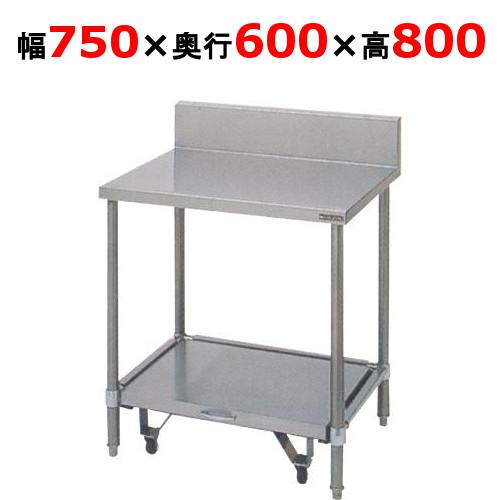 業務用/新品】【マルゼン】炊飯器台 BW-076C 幅750×奥行600×高さ800mm