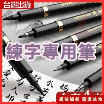 【💥24小時💥台灣出貨 】書寫軟毛筆 大楷小楷練字筆 可加墨鋼筆 書法筆極細勾綫軟 吸墨鋼筆 書寫筆 簽字筆 入門鋼筆