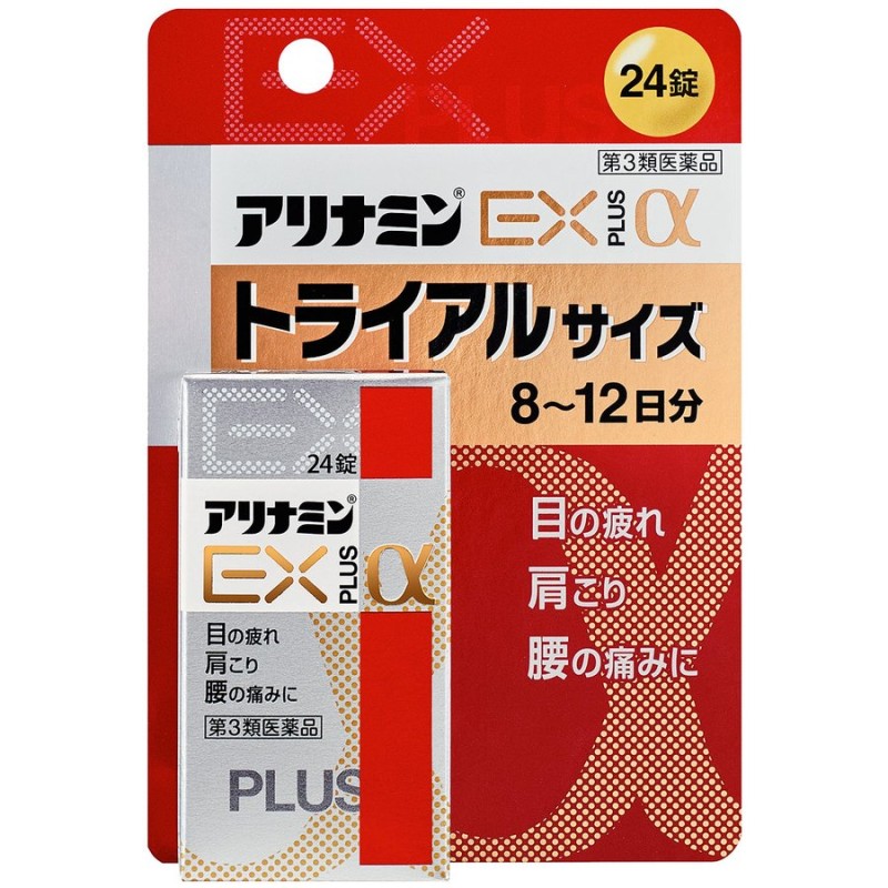 ビタトレールBBゴールド 250錠 米田薬品工業　飲み薬 ビタミンB2 肌荒れ にきび 口内炎