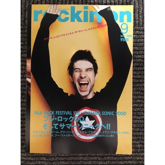 rockin'on (ロッキング・オン) 2000年 9月号   フジロック！サマーソニック！夏フェス謳歌の大特集！