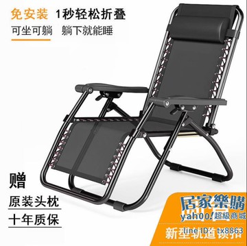 折疊椅 折疊躺椅午休辦公室午睡懶人休閒涼靠椅子床椅便攜式家用沙灘靠椅【摩可美家】