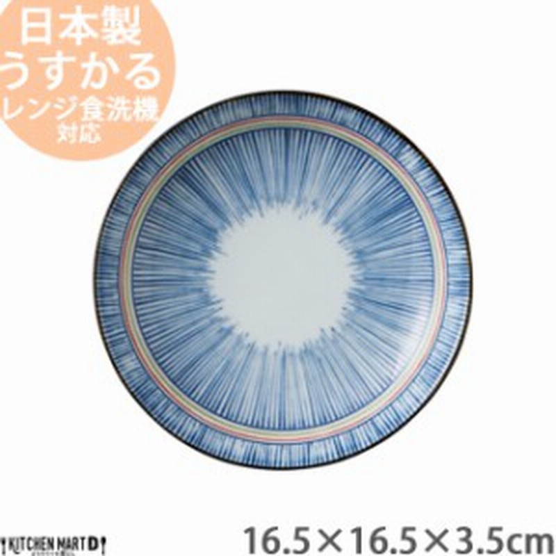 レインボー十草 うすかる 16 5cm 五 丸皿 プレート 皿 カフェ 食器 取り皿 取皿 サラダ 美濃焼 おしゃれ 和食器 日本製 国産 陶器 軽量 通販 Lineポイント最大1 0 Get Lineショッピング