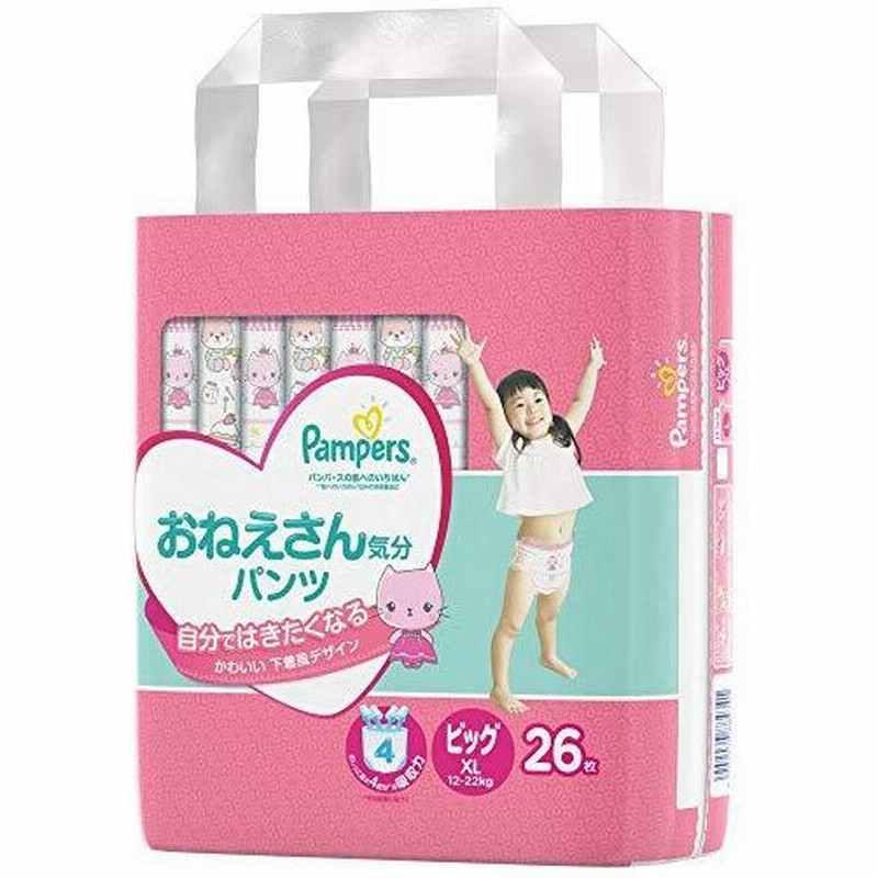 パンツ ビッグサイズ】パンパース オムツ 肌へのいちばん おねえさん気分 (12~22kg) 26枚 通販 LINEポイント最大GET | LINEショッピング パンツ ビッグサイズ】パンパース オムツ 肌へのいちばん おねえさん気分 (12~22kg) 26枚 通販 LINEポイント最大GET | LINEショッピング