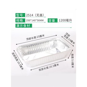 2514燒烤錫紙盒烤魚大容量鋁打包盒一次性長方形外賣盒帶蓋1200ml