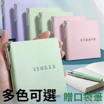 臺灣出貨⚡方形口袋本便攜式隨身記事本ins高顔值打卡蓋章本備忘錄英語單詞 0SDO