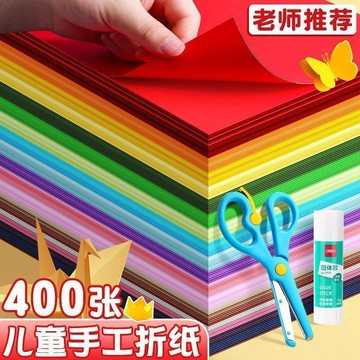 ⚡臺灣出貨⚡a4手工摺紙小學生彩色卡紙幼兒園diy彩紙窗花美術畫畫專用彩色紙