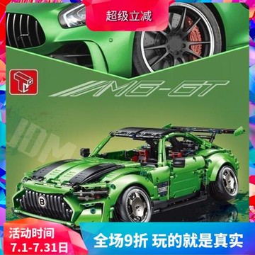 泰高樂科技電鍍騷綠低趴AMG-TG跑車拼裝中國積木男孩兒童玩具5019