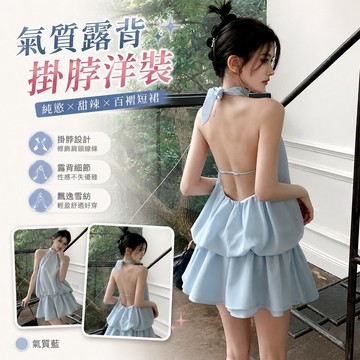 【FROCK】一字肩氣質露背掛脖雪紡連衣裙純慾甜辣妹百褶裙短裙 百褶連衣裙 性感洋裝 辣妹短裙 百褶裙 連身裙 短袖洋裝
