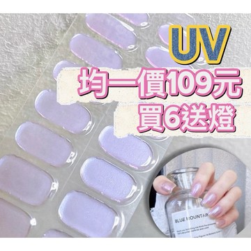 小象花花❤️ UV指甲 🔸均一價 109元🔸 凝膠指甲貼 照燈指甲貼 烤燈指甲貼 UV指甲貼 格紋 指甲貼 貓咪指甲貼