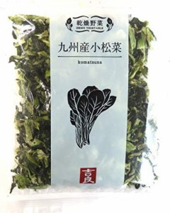 乾燥野菜 九州産小松菜 40g×5袋