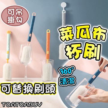 ❤️台灣現貨❤️可替換式菜瓜布杯刷 奶瓶刷 海綿杯刷 杯刷 刷杯子 杯刷長柄 清潔刷 廚房用具 廚房用品 奶瓶刷