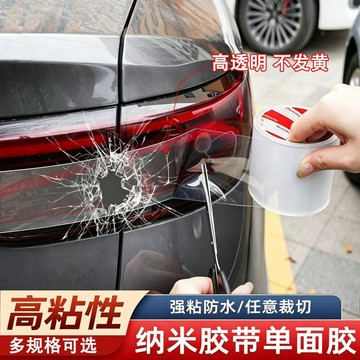 臺灣嚴選亞克力單面膠帶粘汽車後尾燈大燈外罩裂縫修復膠帶裂痕裂紋修補貼