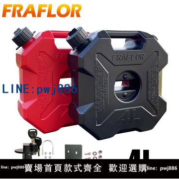 【台灣公司 可打統編】4L4升越野車備用油桶汽車機車尾箱防靜電防爆可攜式應急油箱油壺