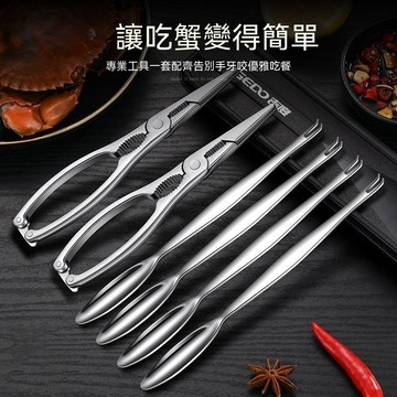 304不鏽鋼吃蟹工具 家用大閘蟹鉗夾子 專用蟹針蟹八件组 吃螃蟹工具 大閘蟹工具 蟹針 蟹夾 螃蟹鉗 豪華版8件组