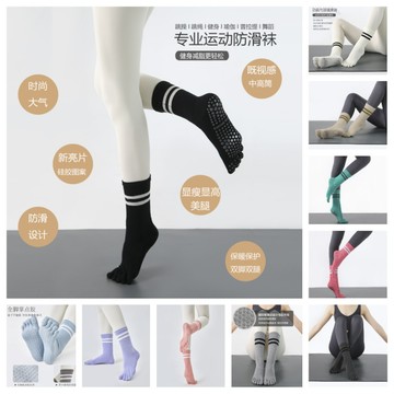 左右襪業 秋冬五指瑜伽襪女有跟中長筒專業矽膠防滑五趾襪吸汗透氣日系ins潮普拉提運動襪子腳趾襪素色雙槓新疆棉分趾襪現貨精