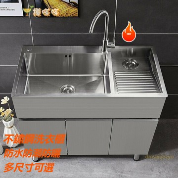 【免運 可開票】不鏽鋼水槽 洗手槽 洗菜池 陽臺洗衣櫃 洗菜盆 304不銹鋼水槽櫃帶搓 落地洗臉盆 流理臺 實木浴櫃