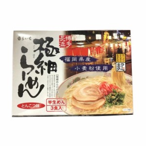 CMLF-1712084 まるいち 極細ラーメン (ラー麦使用) 3食×30入 Z4140 (CMLF1712084)