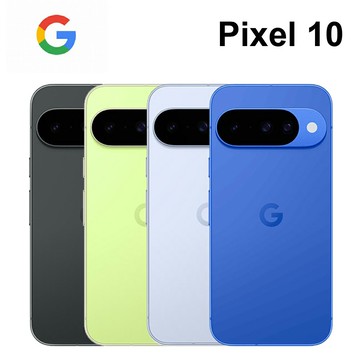 Google Pixel 10 6.3吋 30W快充 4,970mAh電池