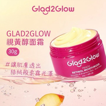 GLAD2GLOW 視黃醇面霜 30g