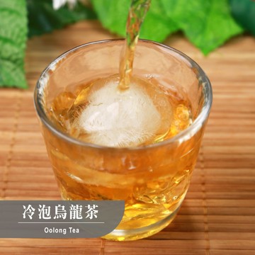 歐可茶葉 D02冷泡茶 烏龍茶(30包/盒)