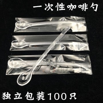 ⚡免運臺灣有貨⚡一次性咖啡攪拌勺塑料咖啡羹勺迷你小勺咖啡羹獨立包裝100衹包郵