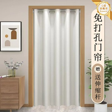 【防風保暖】免打孔門簾 加厚門簾 防寒門簾 遮光門簾 隔冷簾 冬季保暖 臥室廚房通用 密封防塵 可移動拆卸