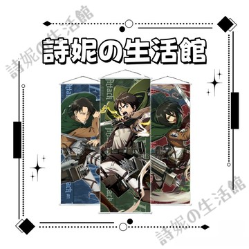 進擊的巨人 Attack on Titan 掛畫 桃皮絨捲軸布畫 海報 相框 墻壁裝飾畫 艾倫 利威爾 兵長 三笠