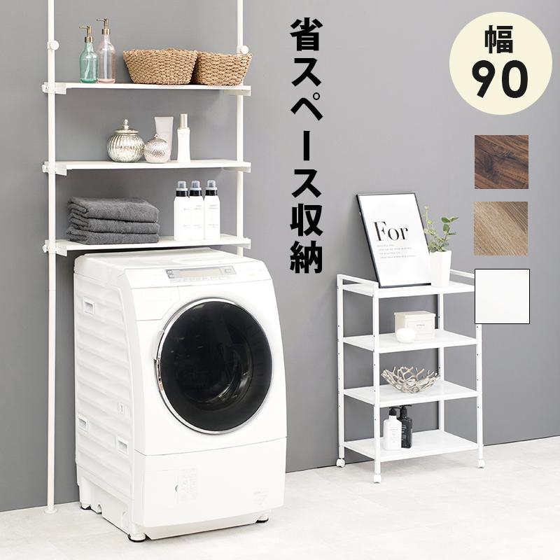 【送料無料】ランドリーラック つっぱり式 突っ張り 可動式 収納 棚 ホワイト ランドリーラック 突っ張りラック 洗濯機ラック 突っ張り棚 壁面
