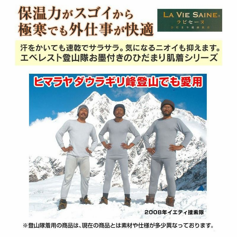 肌着 ズボン下 メンズ ひだまり 三重 薄手 新ラビセーヌ 健康肌着 紳士